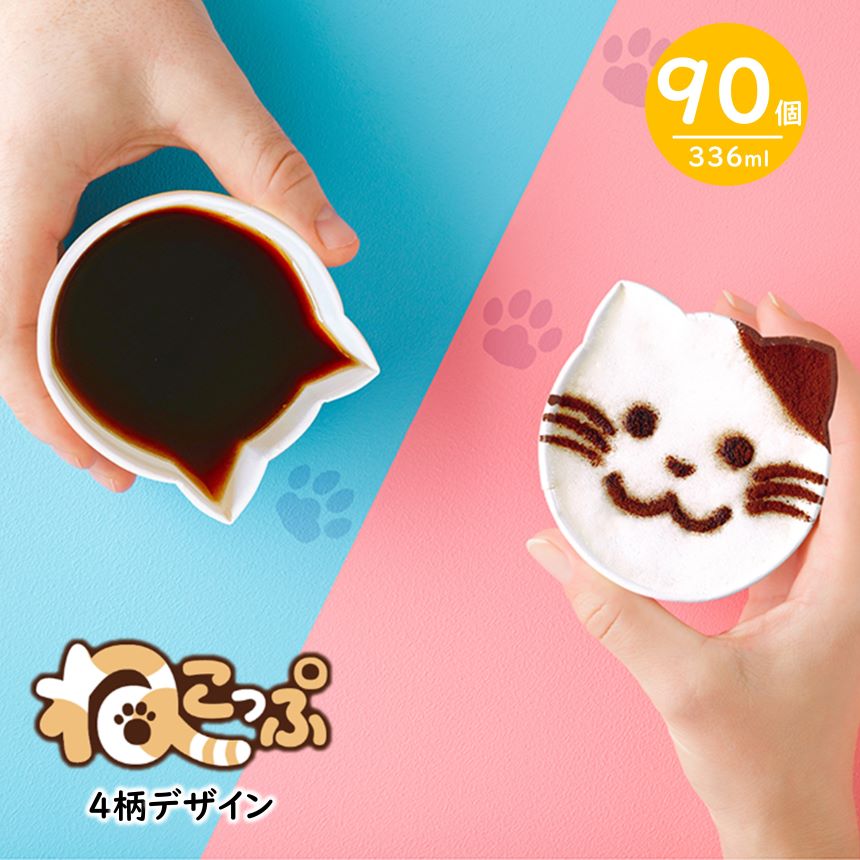 【ふるさと納税】紙水呑み  断熱 336ml  90個 ねこっぷ ｜猫 猫 柄 優勝杯 使い捨て 耐熱 珈琲優勝杯 熱っぽい 保持者不必要 浮彫り 難民キャンプ アウトドア  調査報告お召しもの 入れもの 器 栃木県 真岡市 貨物輸送無料 奉加金 5000円