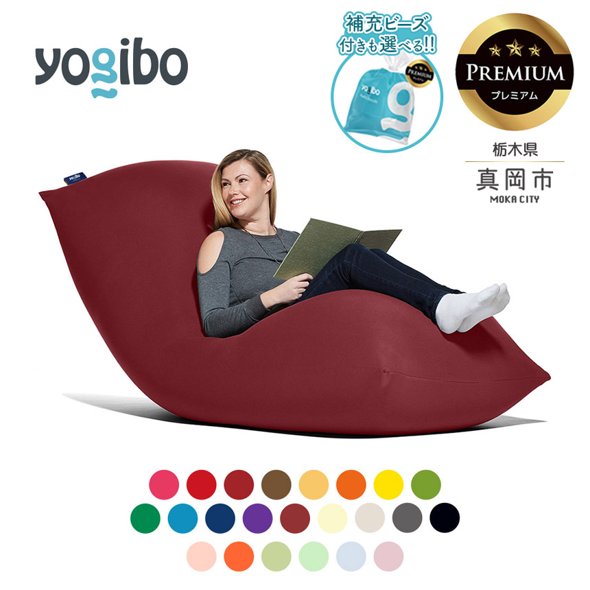楽天市場】10/16 受付終了！【ふるさと納税】ヨギボー Yogibo Max