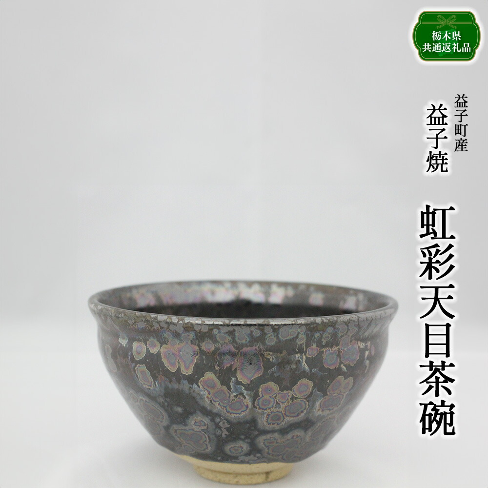 楽天市場】【ふるさと納税】【客数選べる】中川自然坊窯 刷毛目唐津