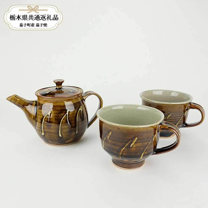 【ふるさと納税】【栃木県共通返礼品・益子町産】益子焼　大塚雅淑　イッチンポット＆マグカップセット｜栃木県共通返礼品 益子町産 おおつかさまよし 作陶家 陶器 伝統工芸品 お祝い 食器 プレゼント ましこ 陶器市 栃木県 真岡市 送料無料