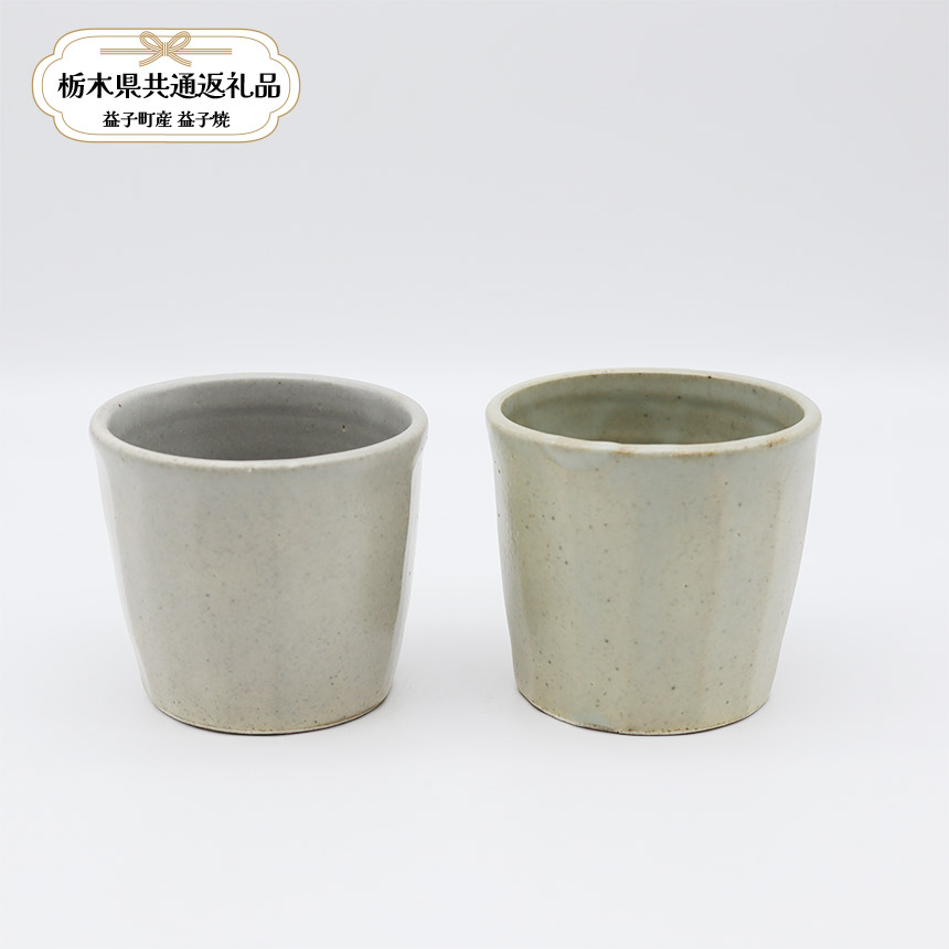 楽天市場】【ふるさと納税】【栃木県共通返礼品・益子町産】益子