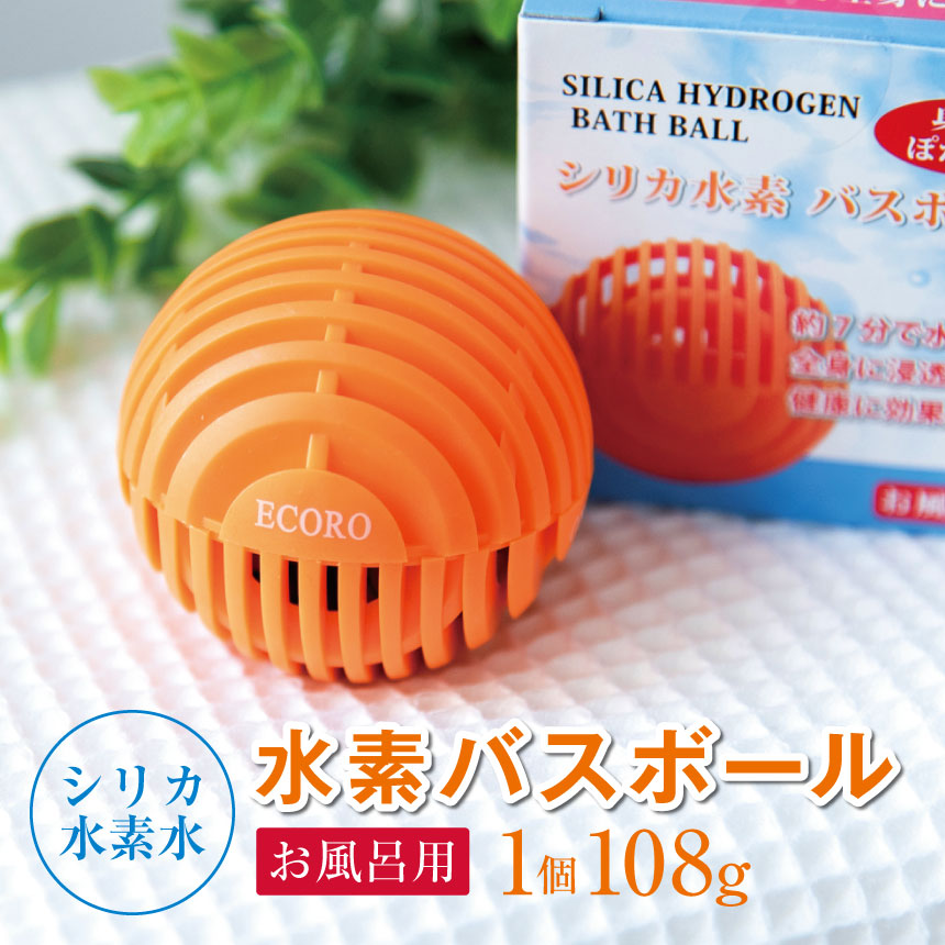 楽天市場】シリカ水素バスボール【エコロ・インターナショナル バス