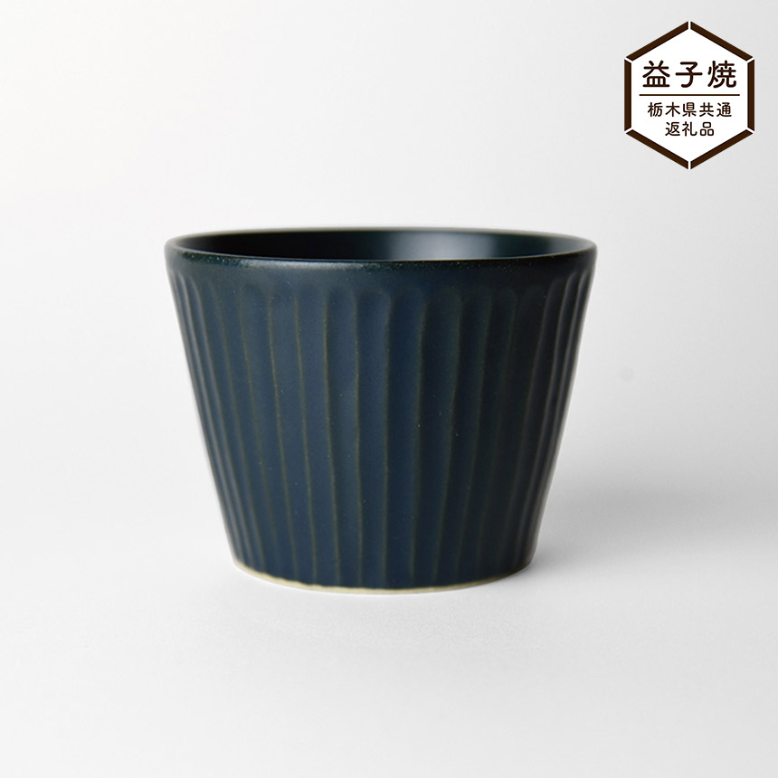 【ふるさと納税】【栃木県同じようしっぺい返し品】しのぎ_青みつや消し 目の前猪口 | 益子焼 生きて行く雑貨 栃木県 真岡市