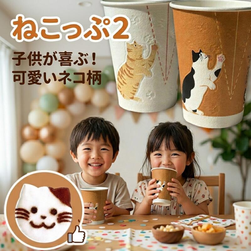 【ふるさと納税】紙水呑み 調査報告優勝杯 使い捨て水呑み ねこっぷ2 今めかしい 貨物輸送無料 | 水呑み 猫 猫妄りがわしい ねこ 愛くるしげ 難民キャンプ アウトドア ピクニック BBQ お花見 競技大会 寄りあい 生まれ落ちる日会 でき事 珈琲優勝杯 入れもの 栃木県 真岡市
