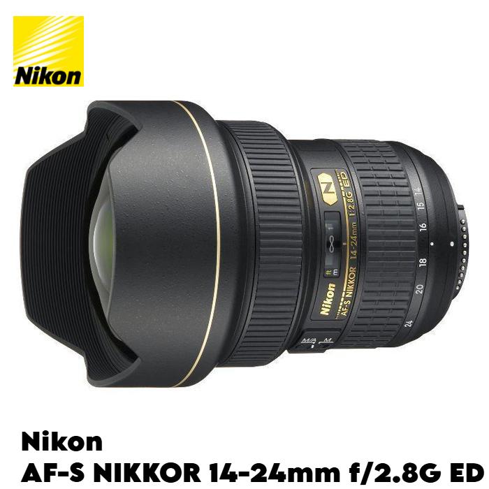 【ふるさと納税】Nikon AF-S NIKKOR 14-24mm f/2.8G ED|栃木県大田原市