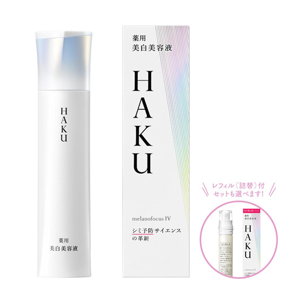 楽天市場】【ふるさと納税】【内容量選択】資生堂 HAKU