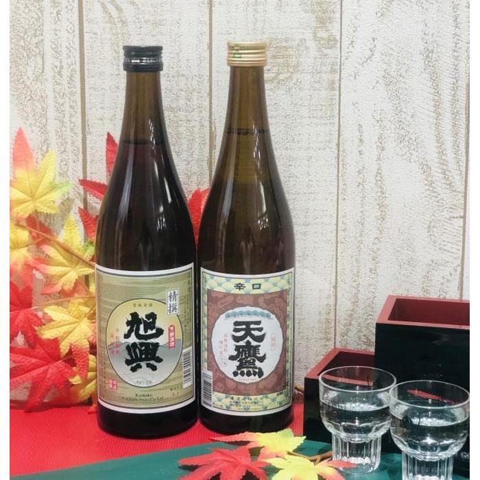 【ふるさと納税】天鷹・旭興　呑み比べセット　酒　お酒　栃木県　大田原市　地酒