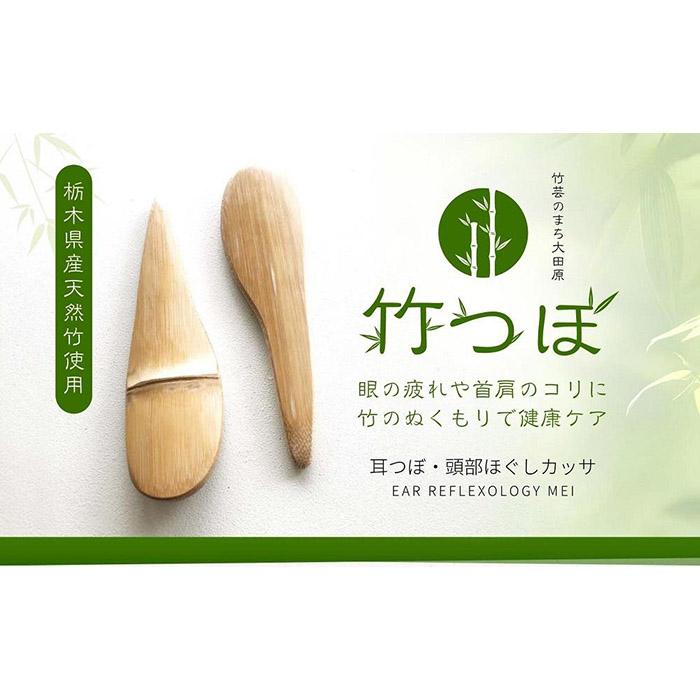 【ふるさと納税】【気取らない原料品手作り】耳つぼ雁首ほぐしカッサ「竹つぼ５本」