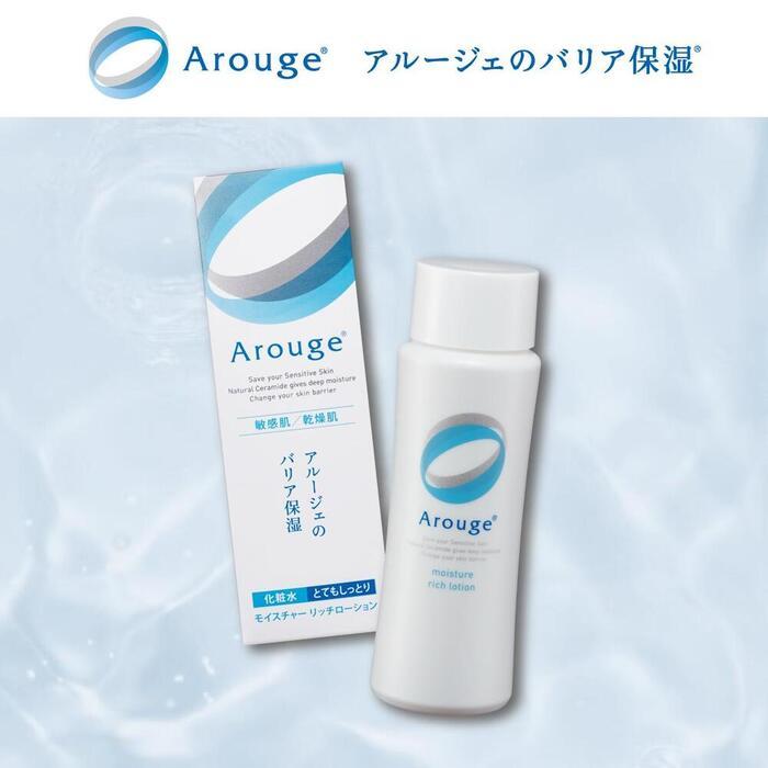 【ふるさと納税】アルージェ リッチローション（とてもしっとり） ｜ 化粧品 スキンケア 美容液 化粧水 保湿 医薬部外品｜栃木県大田原市