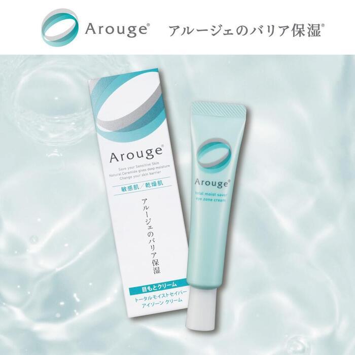 【ふるさと納税】アルージェ アイゾーンクリーム（目出どころ皮膚軟化剤）｜ かざり付ける品 人はだ世話をする  保湿 小じわ打つ手 皮膚軟化剤 コスメ 美容