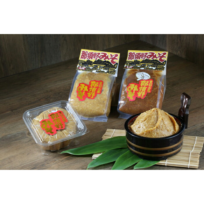 【ふるさと納税】那須野みそ700ｇ3つセットと三五八漬けの素１つセット