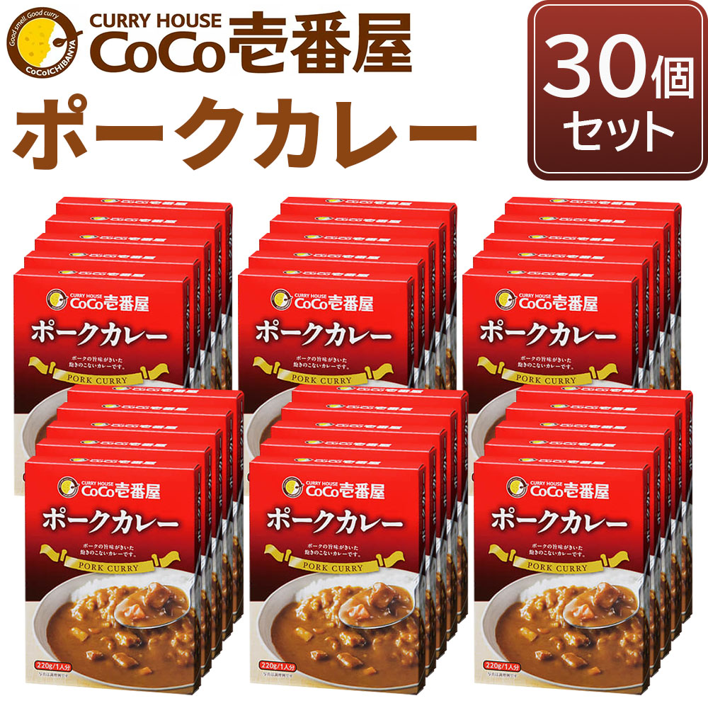 楽天市場】【ふるさと納税】ココイチ レトルトカレー ポーク10個 Mセット｜CoCo壱番屋 常温保存 非常食 簡単 時短 自宅用 キャンプ プレゼント  ふるさと納税 [0555] : 栃木県矢板市