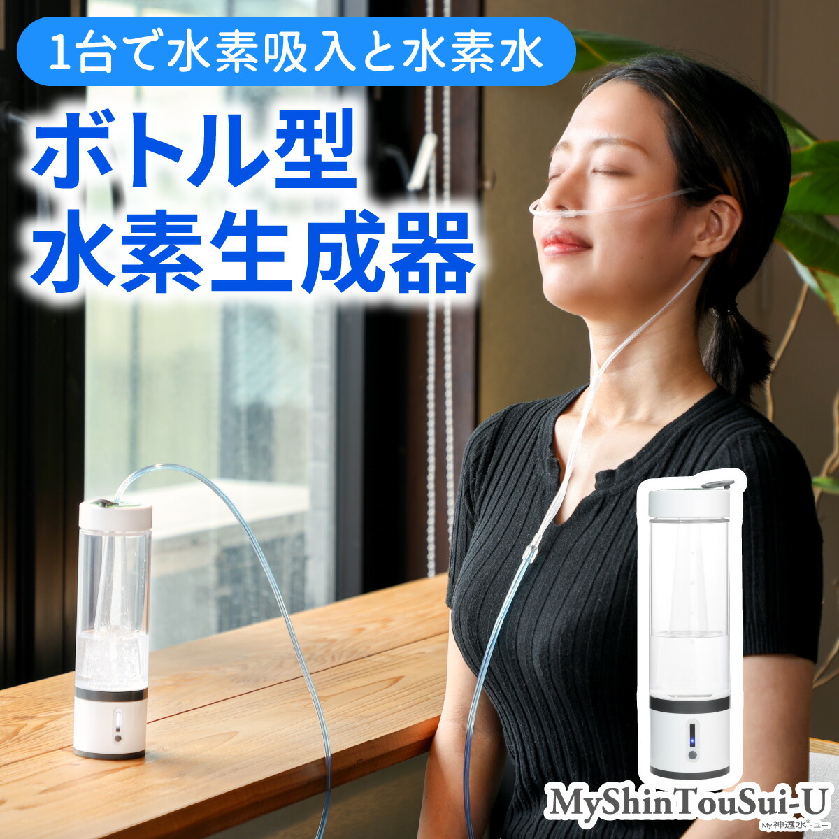 楽天市場】【ふるさと納税】【選べるカラー】アルテック携帯型・水素水