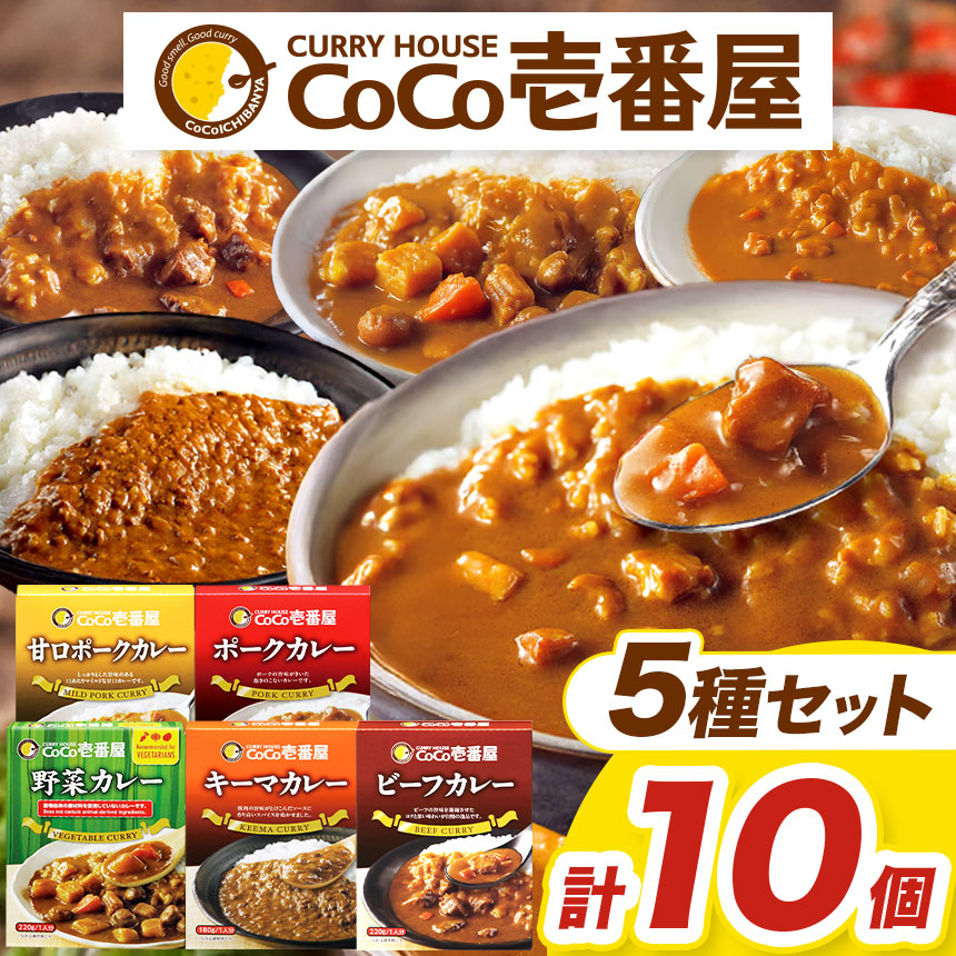 楽天市場】【ふるさと納税】カレー CoCo壱番屋【 選べる 定期便