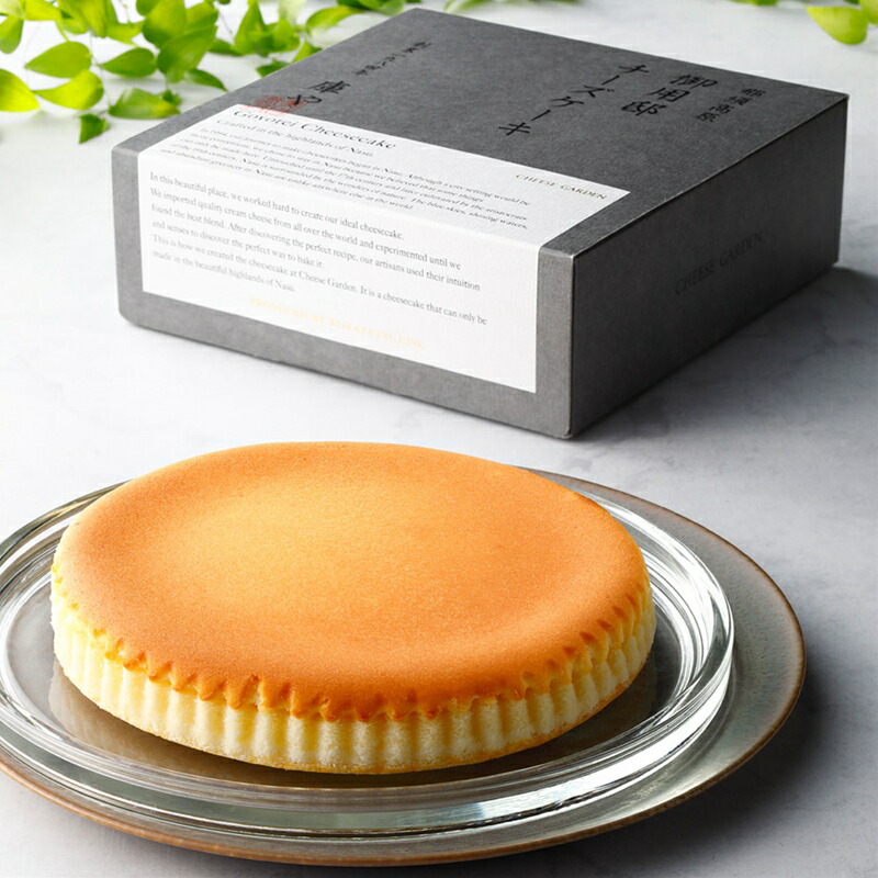 ふるさと納税】【チーズガーデン】御用邸チーズケーキ【 お菓子・スイーツ チーズケーキ 栃木県 那須塩原市 】