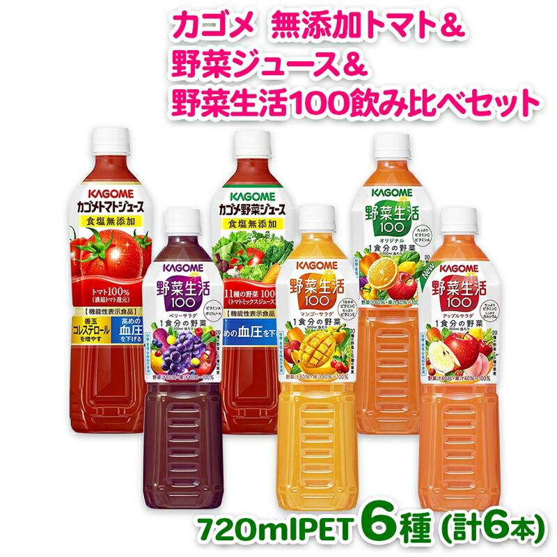 5年保証』 カゴメ 720mlPET×15本 野菜一日これ一杯 野菜・果実飲料