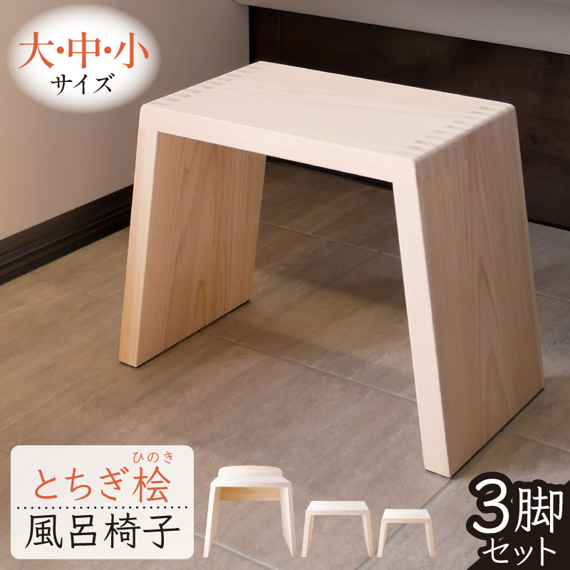 ひのき製 手作りスツール 家事用 楽天市場】【ふるさと納税】 高知県産 ひのきの手作り台 (穴あき
