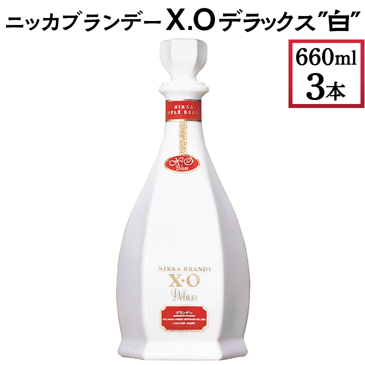 海外販売× ニッカブランデーX.Oデラックス白 4本バランタイン