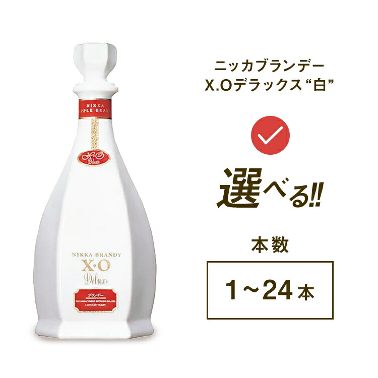 楽天市場】【ふるさと納税】飲み比べ ニッカブランデー 3種3本