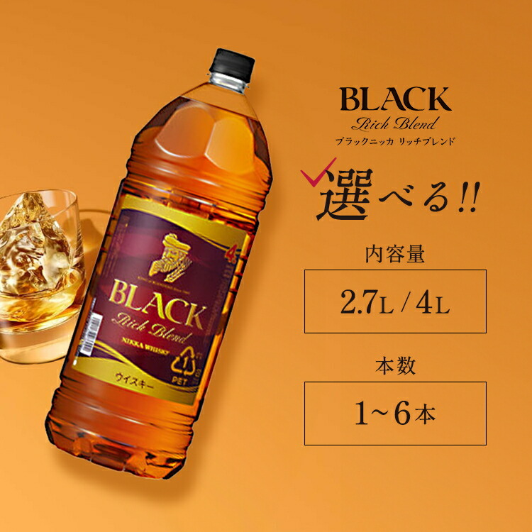 楽天市場】【ふるさと納税】ウイスキー飲み比べ ブラックニッカ 上級3