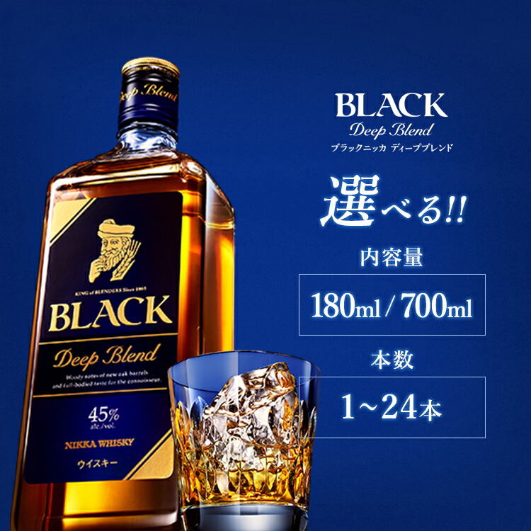 楽天市場】【ふるさと納税】ウイスキー 飲み比べ ブラックニッカ 楽天市場】【ふるさと納税】ウイスキー 飲み比べ ブラックニッカ