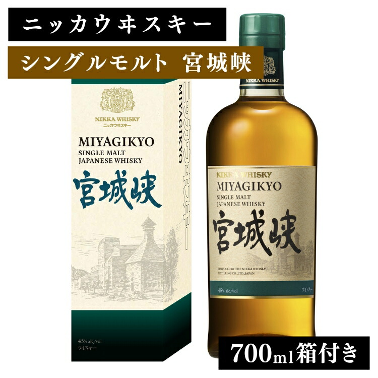 楽天市場】【ふるさと納税】ニッカウヰスキーの聖地 シングルモルト