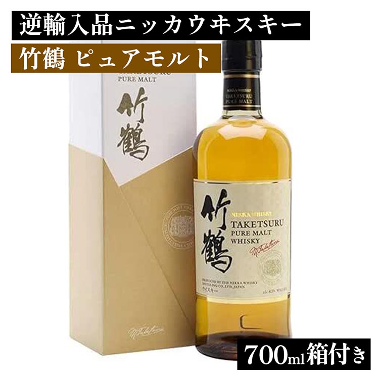 竹鶴 ピュアモルトウイスキー Amazon.co.jp: 竹鶴ピュアモルト 700ml【2本セット