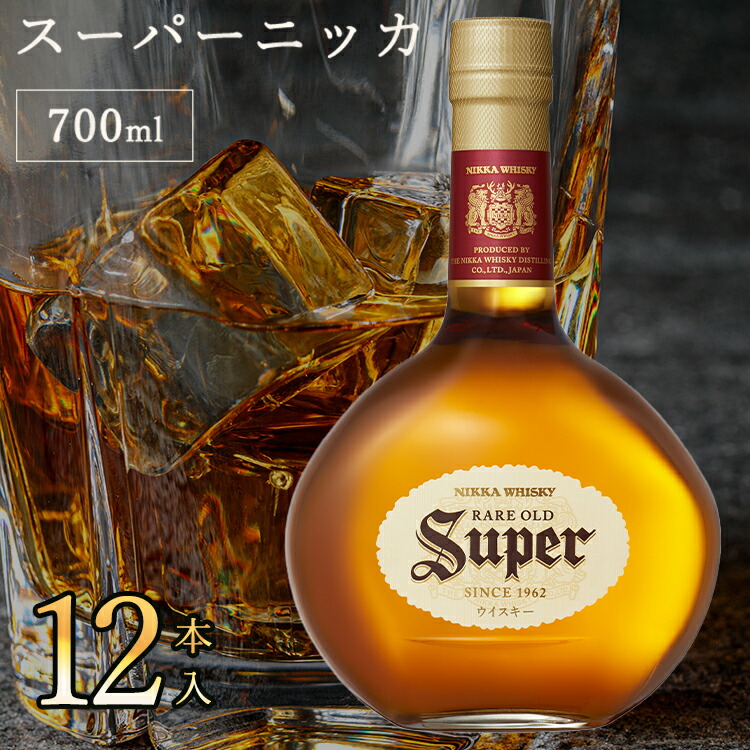【ふるさと納税】スーパーニッカ 700ml 12本