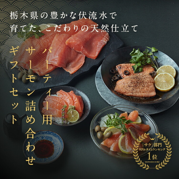【ふるさと納税】【国産高級サーモン詰め合わせセット】サーモン刺身500g スモークサーモン 500g 高級ギフト 産地直送 天然仕立て おつまみ 高級 ※沖縄・離島への配送不可