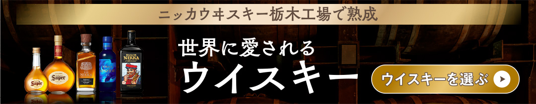 楽天市場】【ふるさと納税】ウイスキー 飲み比べ ブラックニッカ 上級