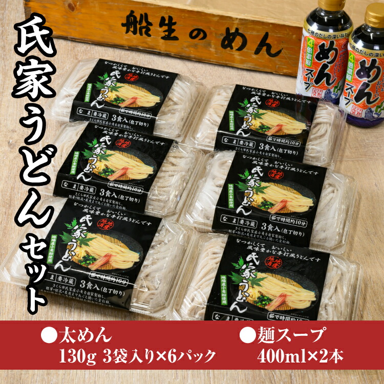 楽天市場】【送料無料】氏家うどん食べ比べセット（スープ