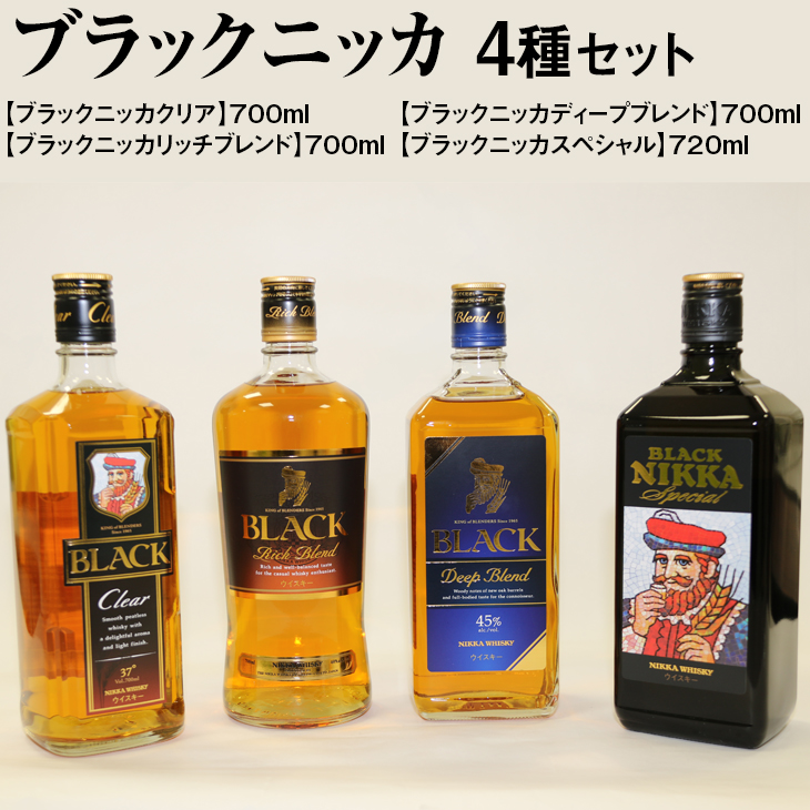 市場 ふるさと納税 国産 飲み比べ ウイスキー ブラックニッカ4種セット 700ml