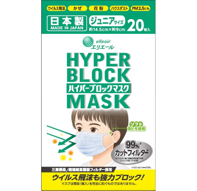 使い勝手の良い ハイパーブロックマスク ジュニアサイズ 枚 30箱 大王製紙 使い捨てマスク 白 三層構造 飛沫防止 日本製 マスク Fucoa Cl