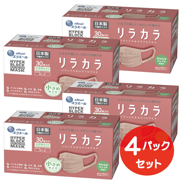 さくら市 春特集