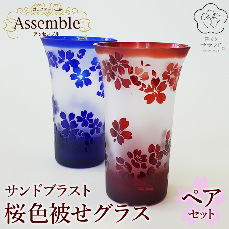 楽天市場】【ふるさと納税】サンドブラスト技法による名入れグラス(1個