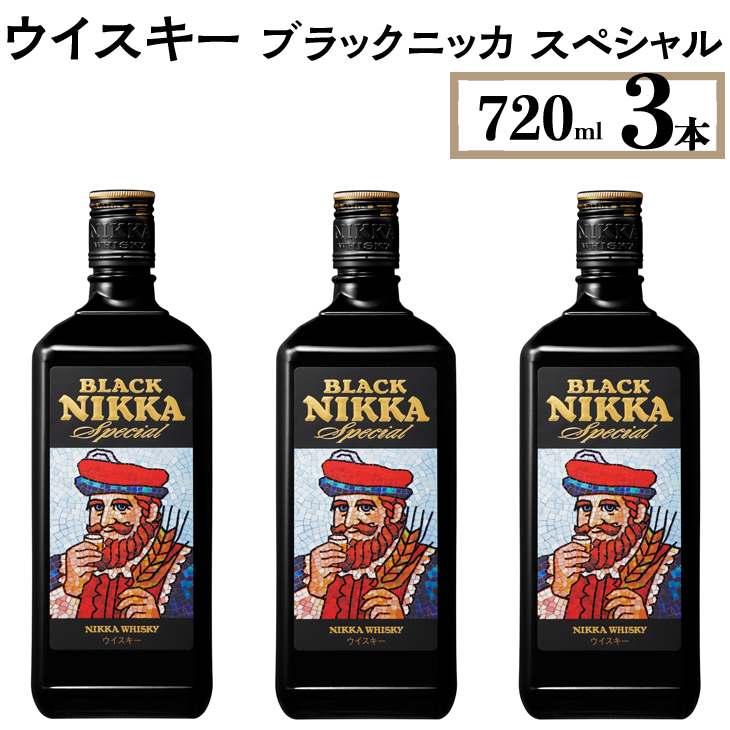 楽天市場】【ふるさと納税】ウイスキー 飲み比べ ブラックニッカ 上級3