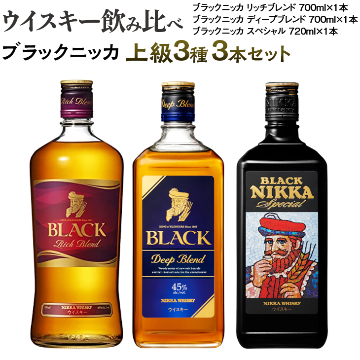 2021激安通販 ウイスキー 飲み比べ ブラックニッカ 上級３種３本セット※着日指定不可 fucoa.cl