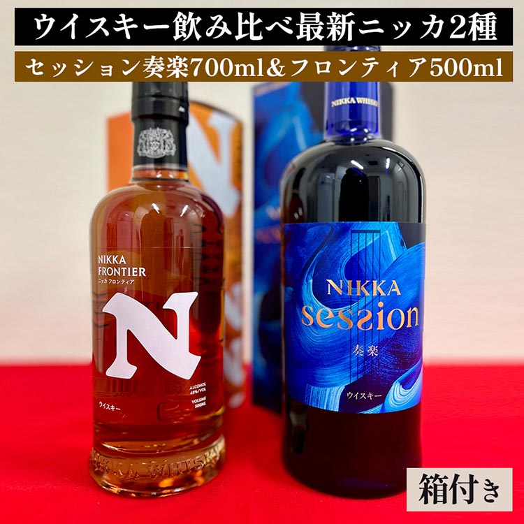 お酒色々7本セット 山陰鳥取倉吉ウイスキー6本セット お酒 洋酒 | 鳥取県倉吉市