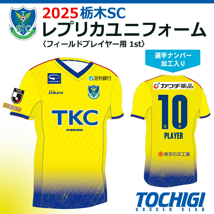 ふるさと納税 服 山口県 山口市 C091 レノファ山口2025レプリカユニフォーム（M） Mサイズ C091 レノファ山口2025レプリカユニフォーム（O） / 山口県山口