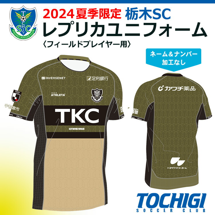 ふるさと納税 服 埼玉県 川越市  2025シーズン／背番号なし・Sサイズ 川越からJリーグへ。CKFCホームユニフォーム1枚 ／ サッカー ユニフォーム 埼玉県 Sサイ… 2025シーズン/背番号なし】川越からJリーグへ。CKFCホーム