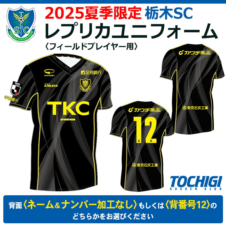 楽天市場】C091【ふるさと納税】 レノファ山口FC 2025レプリカ