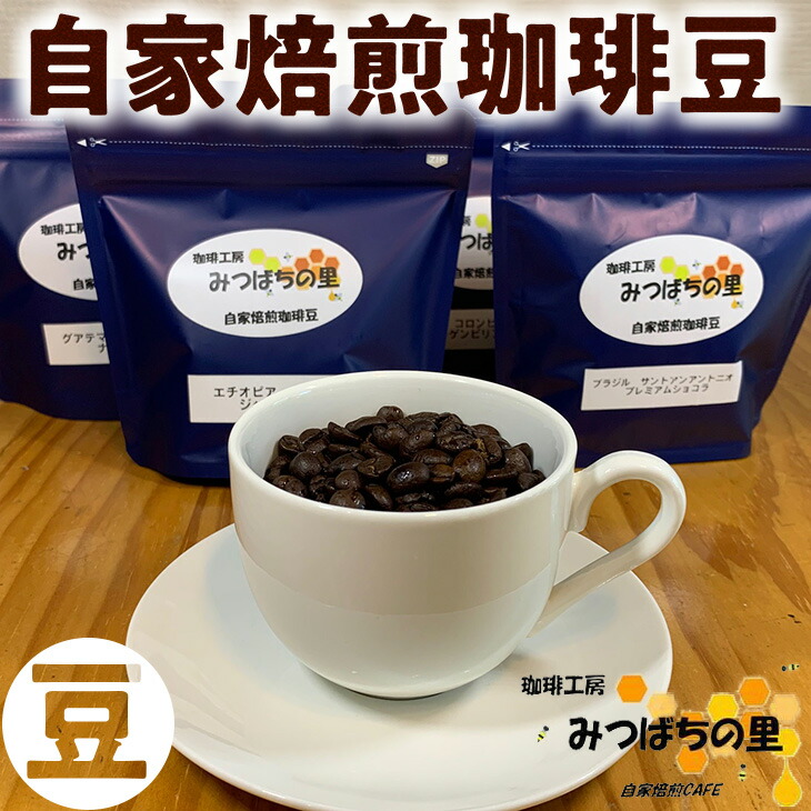 最大60％オフ！ 10-28 自家焙煎 珈琲豆 100g×4種類 豆 厳選 コーヒー ブラジル コロンビア グアテマラ エチオピア fucoa.cl