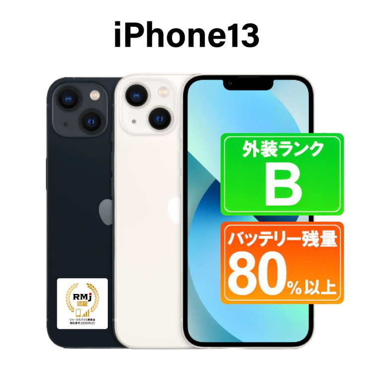 楽天市場】【ふるさと納税】185-1高性能リユース スマホ Apple