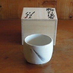 【ふるさと納税】30-2 粉引湯呑（桐箱入）