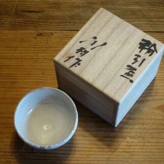 【ふるさと納税】50-12 粉引原土盃