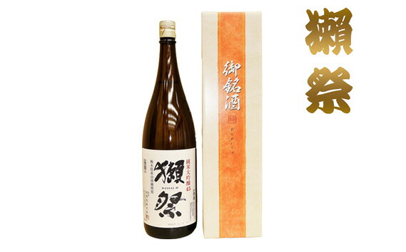 ふるさと納税 No 095 一升瓶 獺祭 純米大吟醸45 栃木県産山田錦100 使用 お酒 日本酒 栃木県 Generationendialog Steiermark At ふるさと納税 No 095 一升瓶 獺祭 純米大吟醸45 栃木県産山田錦100 使用 お酒 日本酒 栃木県 Generationendialog Steiermark At