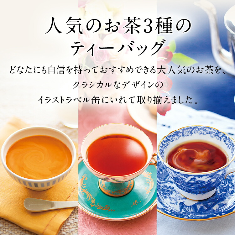 【ふるさと納税】LUPICIA ルピシア 人気の紅茶3缶セット（ティーバッグ） ／ 紅茶3種 「アップルティー」「 アフタヌーンティー」「 ロゼロワイヤル」 | お茶 アフタヌーンティー フレーバードティー ギフト 贈り物 贈答 プレゼント ティーバッグ 3種 セット