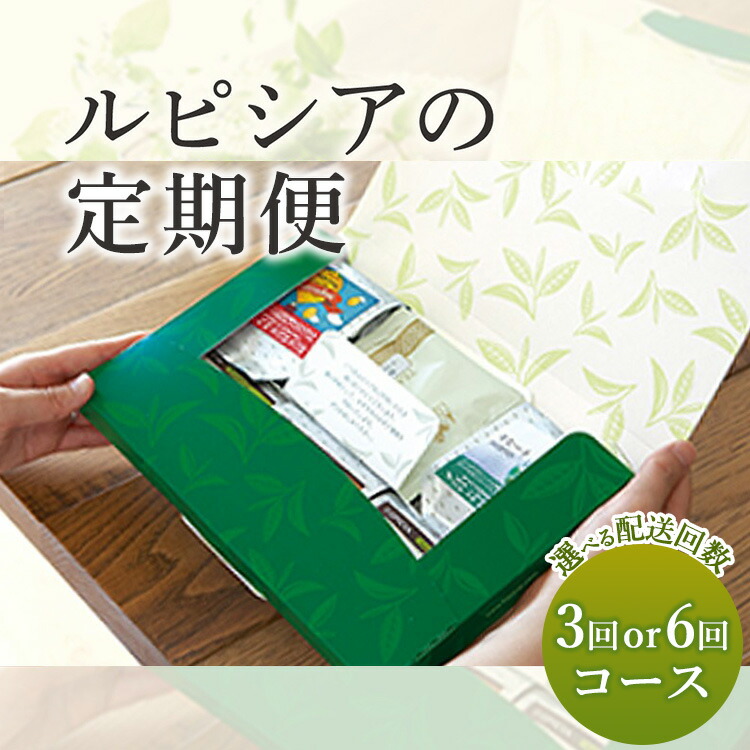 【ふるさと納税】【定期便】【選べる配送回数】人気のお茶の定期便（リーフティー）3種類&times;3回・6回コース｜栃木県上三川町