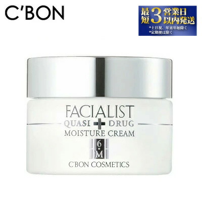 フェイシャリストスキンコンディショナーQ （乳液）100mL 2本 シーボン / フェイシャリスト スキンコンディショナーQの公式