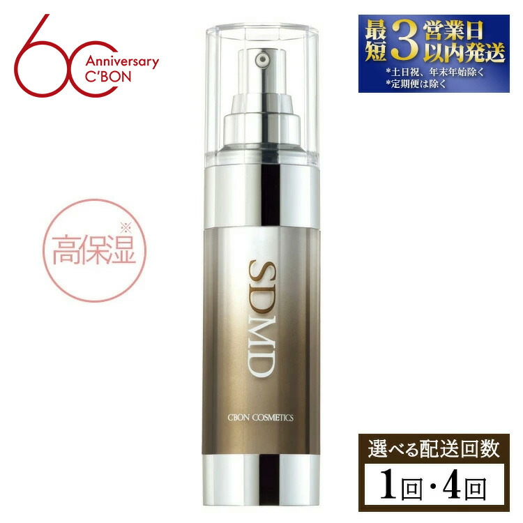 【ふるさと納税】【選べる送りとどける発生率】【シーボン】斑点模様素っ気ない MD 35mL (美容液)〈治療法部外品〉| C’BON シーボン かざり付ける品 CBON コスメ 美容液 乳状液 うるおい 保湿* 高保湿 かわき切る